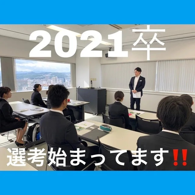 Read more about the article 🚨2021選考STARTしています🚨