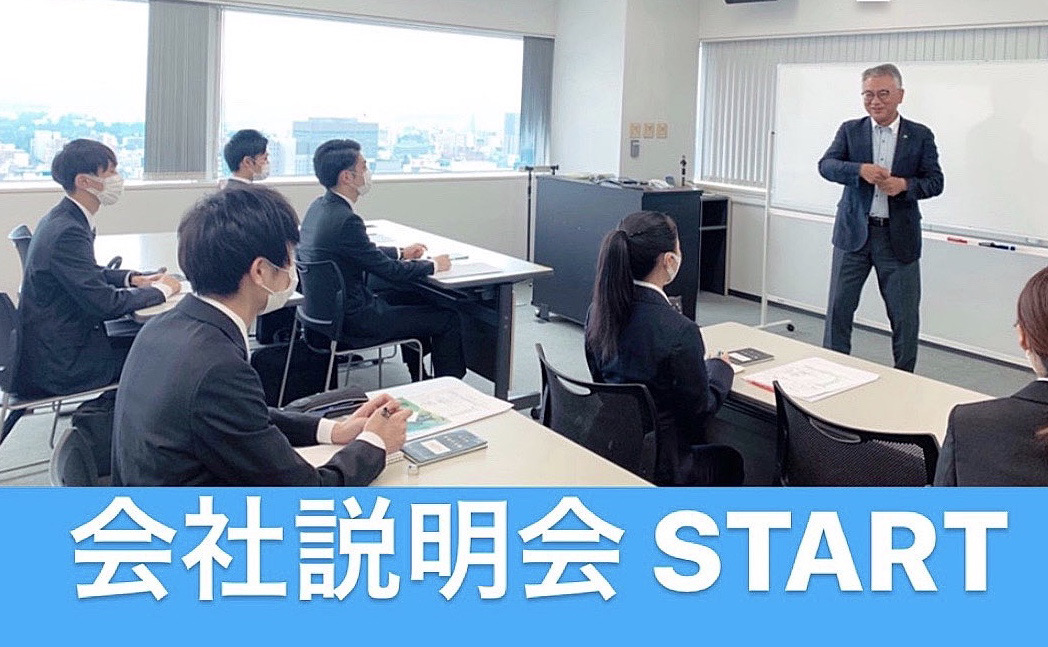 Read more about the article 2022卒会社説明会START‼️