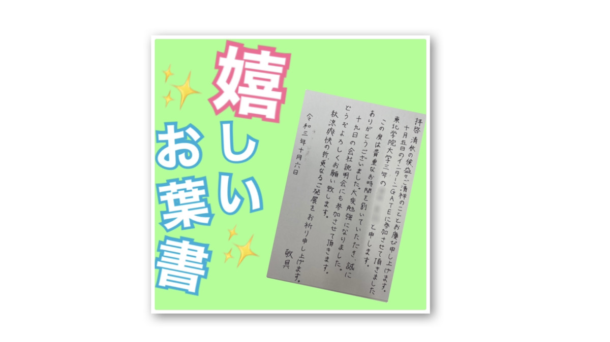 Read more about the article 嬉しいお葉書を頂きました💓