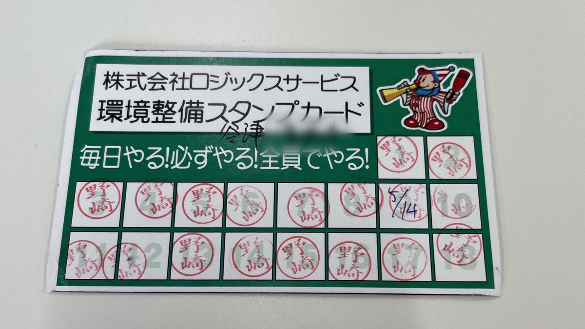 Read more about the article スタンプが溜まりました💪✨