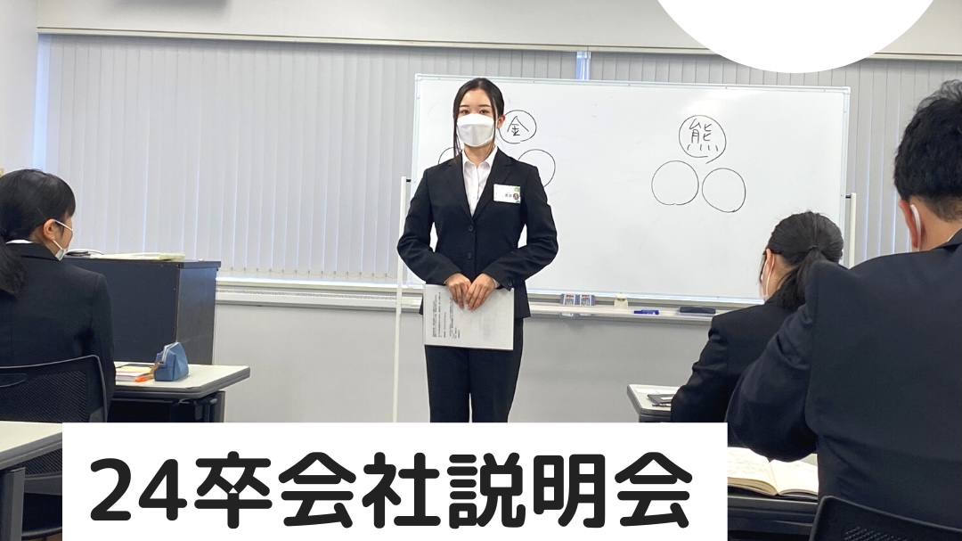 Read more about the article 第7回会社説明会開催🎉