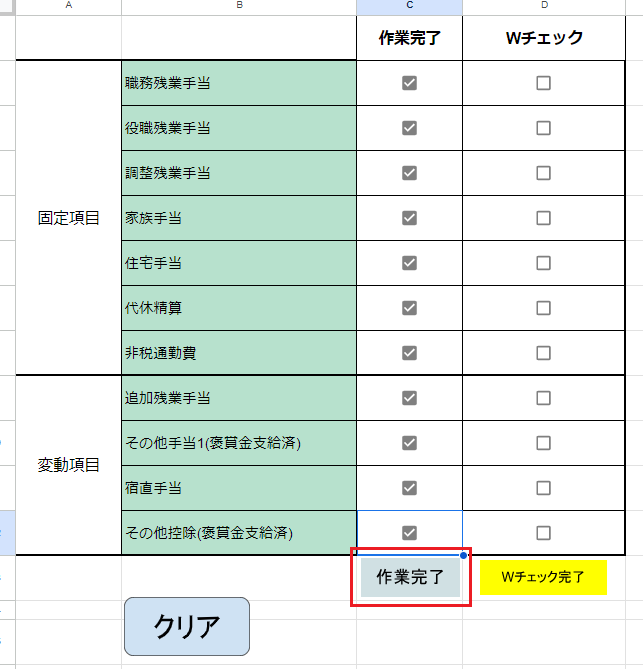 GAS活用例3