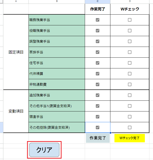 GAS活用例4