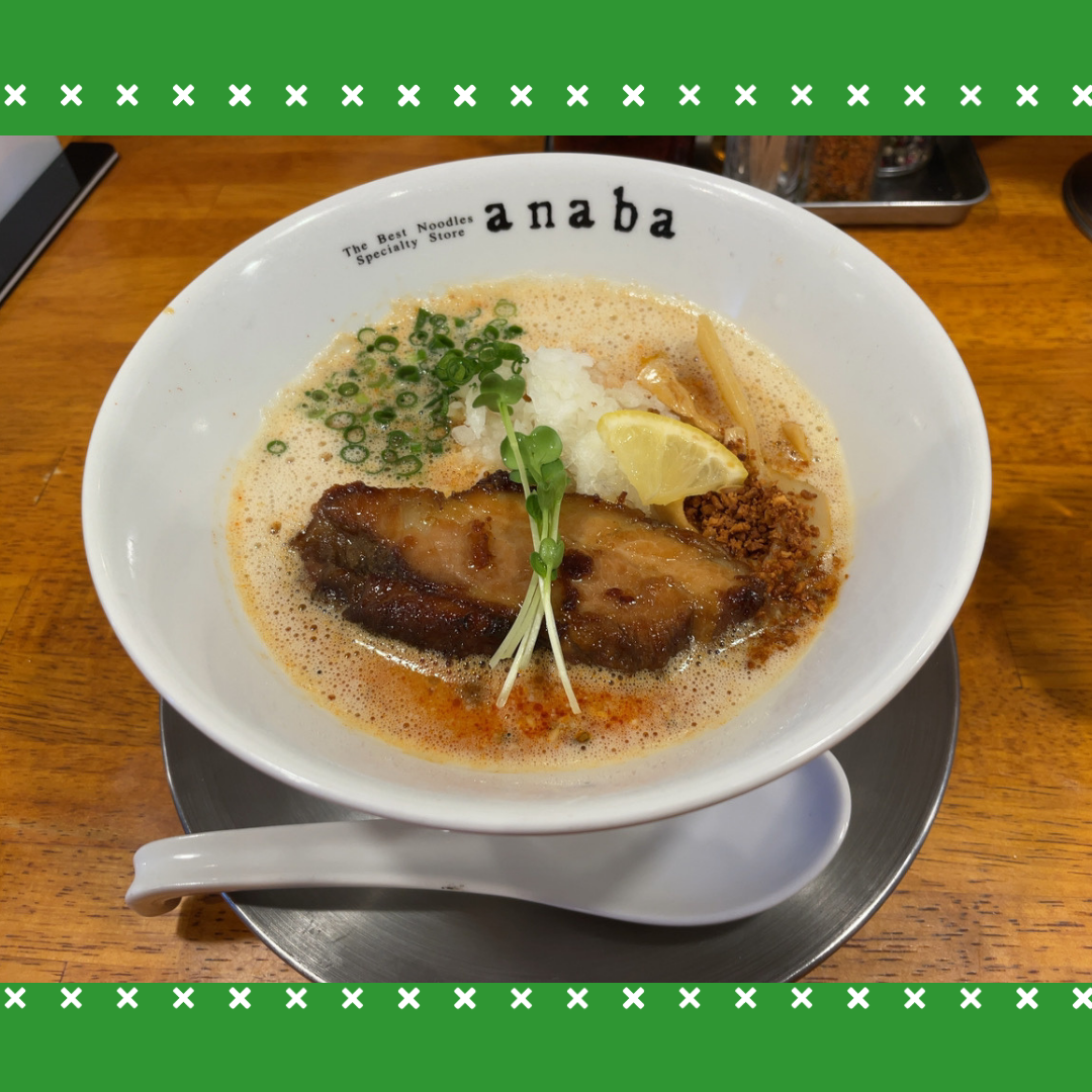 Read more about the article 盛岡のラーメン「穴場」🍜