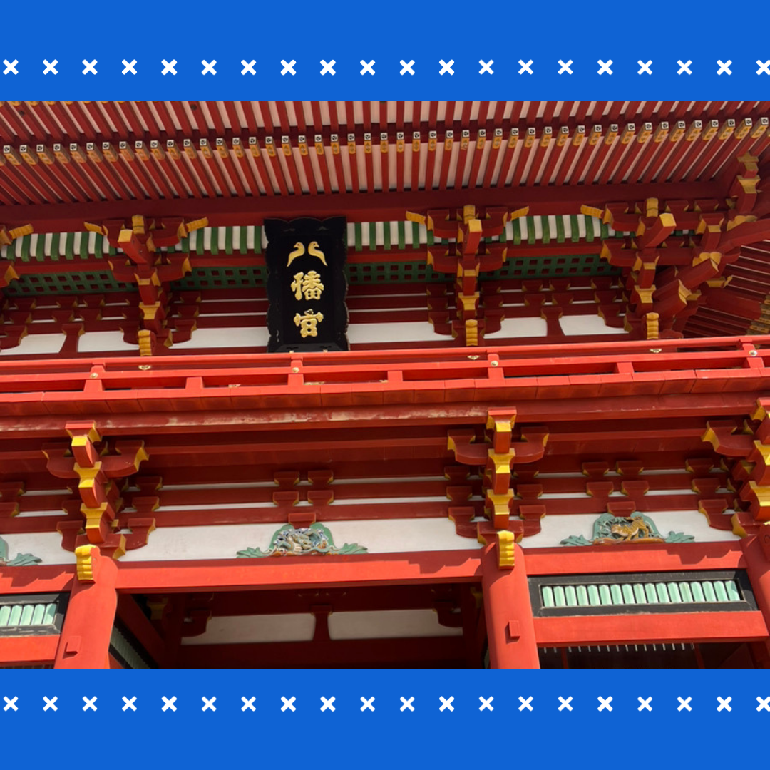 Read more about the article 鶴岡八幡宮に行ってきました⛩️