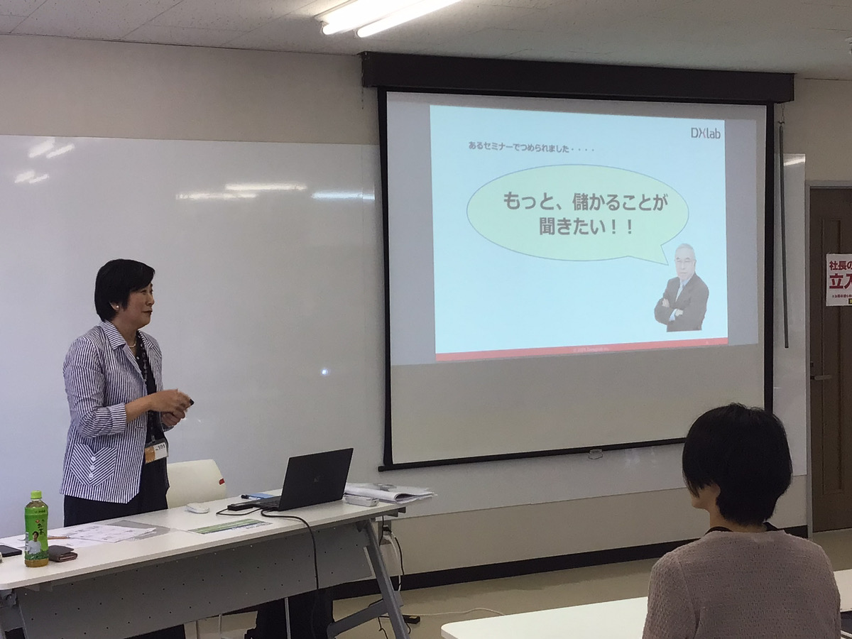 dx-special-seminar-1