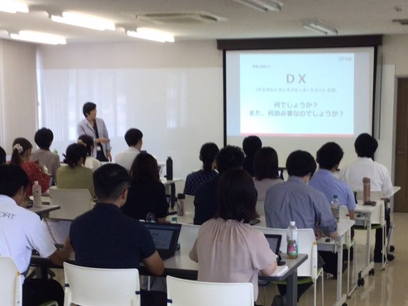 Read more about the article DX特別セミナーを開催しました。